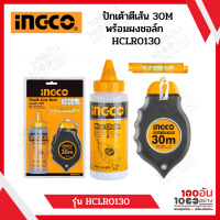 INGCO ปักเต้า ปักเต้าตีเส้น 30 ม. Chalk Line Reel #HCLR0130