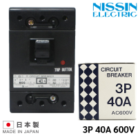 Nisshin Denko สวิตส์ตัดตอนอัตโนมัติ (MCCB) ป้องกันไฟเกิน 3P 600V 40A Molfrf case Ciircuit Breaker (MCCB) ของแท้ มาตรฐาน ญุี่ปุ่น