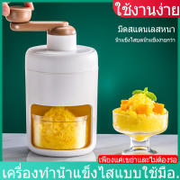 เครื่องทำน้ำแข็งใส เครื่องทำแข็ง DIYเครื่องทำน้ำแข็ง เครื่องบดน้ำแข็งใส ที่ทำน้ำแข็งใส เครื่องทำน้ำแข็งลูกเห็บขนาดเล็กในครัวเรือน เครื่องบดน้ำแข็ง