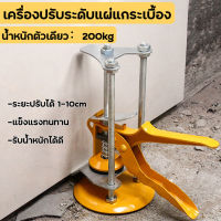 【PPVV】เครื่องปรับระดับแผ่นกระเบื้อง ค้ำยันกระเบื้องปรับระดับแผ่นกระเบื้องด้วยแรงมือ ใช้เป็นอุปกรณ์ช่วยเพิ่มความสะดวกในการปูกระเบื้อง