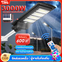 ไฟถนนโซล่าเซล ไฟโซล่าเซลล์ ไฟโซล่าเซล Solar Light โซล่าเซลล์ ไฟฟ้าโซล่าเซล สปอตไลท์โซล่า ไฟทางโซล่าเซล สปอร์ตไลท์ led 1000W 3000W โคมไฟถนน solar cell