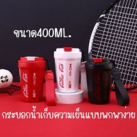 กระบอกน้ำ ขวดน้ำเก็บความร้อน-เย็น กระบอกน้ำเก็บความเย็น ขวดน้ำขนาด 400 ml. กระบอกน้ำสแตนเลสเก็บความร้อน-เย็น