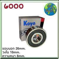 ลูกปืน 6000 ยี่ห้อ KOYO ขอบนอก26 วงใน10 ความหนา8 10x26x8mm. 1ลูก