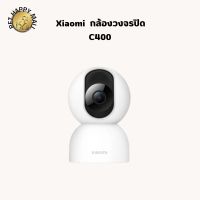 xiaomi smart camera c400 กล้องวงจรปิด กล้องวงจรปิดxiaomi กล้องวงจรปิดmi 360 องศา กล้องวงจรปิดไร้สาย