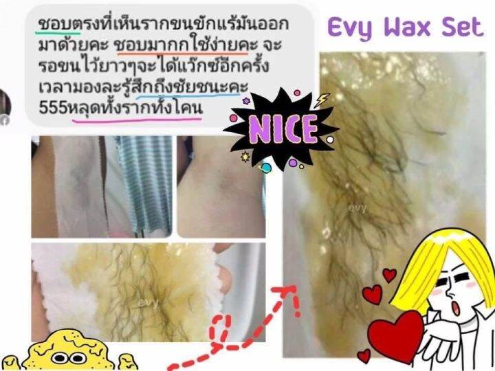 evy-wax-แว๊กซ์กำจัดขนรักแร้-ขา-บิกินี่-เรียบเนียนใน-3-วิ-1-ชุด