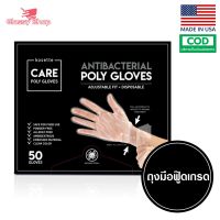 Kosette Antibacterial Poly Gloves Adjustable Fit + Disposable 50 Gloves ถุงมือฟู๊ดเกรด