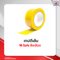 เทปตีเส้น M-Safe สีเหลือง