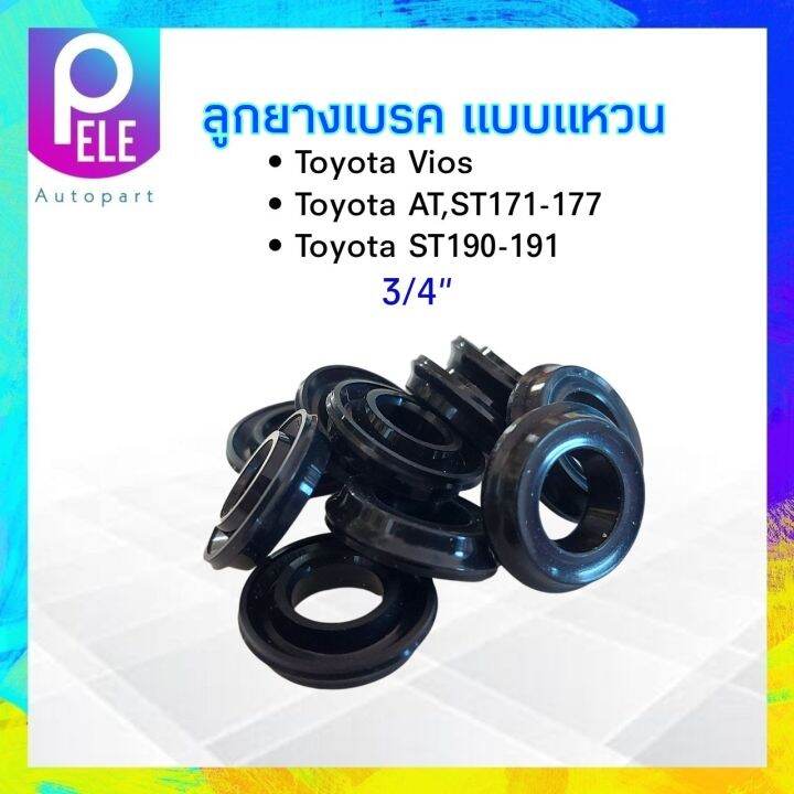 ลูกยางเบรค-หลัง-toyota-vios-st190-191-3-4-sc-41513r-seiken-แท้-japan-ลูกยางกระบอกเบรคหลัง-ลูกยางเบรคแบบแหวน