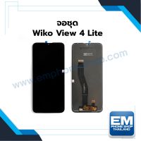 หน้าจอ Wiko View4Lite หน้าจอมือถือ หน้าจอโทรศัพท์ จอโทรศัพท์ จอวีโก้ หน้าจอวีโก้ (มีประกัน)