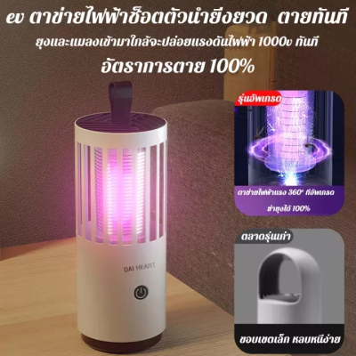 dTrade-เครื่องดักยุง (เปลี่ยนใหม่ฟรี ช่วงที่ได้ผล 350㎡ ไม่มีรังสี ฆ่าทันที ไม่มีเสียงรบกวน) ที่ดักยุง เครื่องไล่ยุง mosquito killer electric