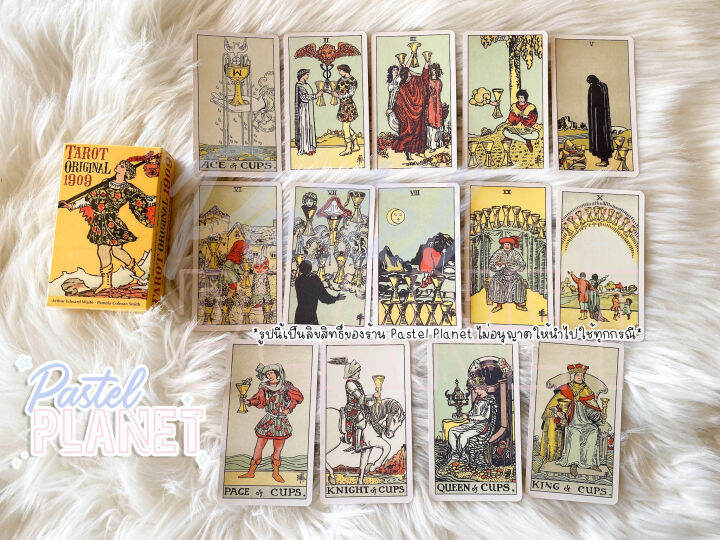 พร้อมส่งในไทย-แถมคู่มือไทย-อังกฤษ-tarot-original-1909-ไพ่ยิปซี-ไพ่ทาโรต์