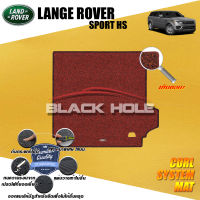 Land Rover Sport HS 2014 - ปัจจุบัน Blackhole Curl System Mat Edge พรมรถยนต์ คอยล์ ซิสเทิมแมต เย็บขอบ (ชุดที่เก็บสัมภาระท้ายรถ)