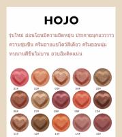 HOJO SMOOTH TEXTURE EYE SHADOW No.8005 อายแชโดว์รูปหัวใจ ตลับสีทอง หรูหราสง่างาม ดุจเจ้าหญิง