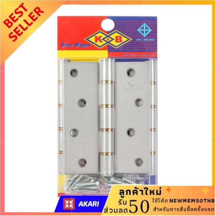 k-amp-b-บานพับบรอนซ์-รุ่น-b43ssx3-ด่วน-ของมีจำนวนจำกัด