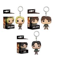 ผู้บัญชาการทหาร อลัน · เยเกอร์ ยานิ · เรนฮาร์ต funko จี้พวงกุญแจ pop พวงกุญแจ ~