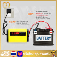 12 โวลต์ 2A สมาร์ทรถยนต์รถจักรยานยนต์แบตเตอรี่ชาร์จอัตโนมัติจอแสดงผล LCD New 12V 2A Car Car Battery Charger LED Display 220V EU US Smart Automotive Truck Motorcycle Car Charger For 12V 14AH เครื่องชาร์จแบตเตอรี่รถยนต์ เครื่องชาร์จ 24V 12V ตัวชาร์จแบต