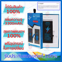 แบตเตอรี่ iPhone 8 Plus ยี่ห้อ [Dissing] มี มอก. เพิ่มความจุ 3300 mAh. เช็คสุขภาพแบตเตอรี่ได้ (ออกใบกำกับภาษีได้)