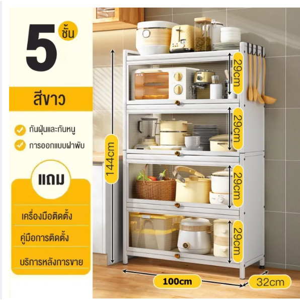 spa-home-shopตู้วางของในครัว-ตู้ครัว-ตู้เก็บของ-3-4-5ชั้น-ครัวตู้กับข้าวพร้อมประตู-ชั้นวางอเนกประสงค์-การออกแบบบานพับกันหน