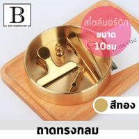 BKK.HOMEDECORE ถาดทองเหลือง สไตล์นอร์ดิก ถาดจัดเก็บ ขนาด 10ซม. สีทอง ทรงกลม  ถาดใส่ของ กล่องจัดระเบียบ ถาดใส่ของตกแต่งบ้าน ถาดวางเครื่องประดับ