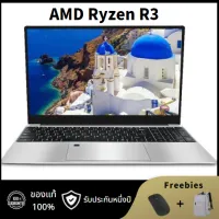 【ข้อเสนอพิเศษ】แล็ปท็อป AMD Ryzen R3 2200U Ultra Thin ลายนิ้วมือปลดล็อก 15.6" 16G DDR4 RAM แล็ปท็อป รับประกันหนึ่งปี จัดส่งฟรี