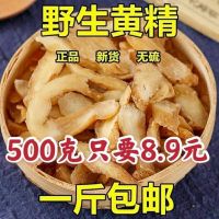 Huang Jing 500g10g Jiuhuashan น้ำชาดิบจากหวงจิงสินค้าแห้งพร้อมรับประทานไวน์ชายเก้านึ่งเก้าแห้ง