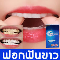 3DWHITE 14 ชิ้น แผ่นฟอกฟันขาว แท้ แผ่นแปะ เจลฟอก แค่แปะฟันก็ขาวได้ ฟันเหลือง น้ำยาฟอกสีฟัน คราบฟัน น้ำยาขัด ยาสีฟันไวท์เทนนิ่ง teeth whitening