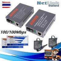 NetLINK Media Converter HTB-3100 (A/B) Fiber Optic 25KM Single-mode Single-fiber WDM RJ45 FTTH มีเดีย คอนเวอร์เตอร์ ( 2 ตัว A+B)