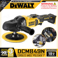 DEWALT เครื่องขัดเงา ขัดสี ไร้สาย 18V (มอเตอร์ไร้แปรงถ่าน) ขนาด 7 นิ้ว รุ่น DCM849N ++เฉพาะตัวเครื่อง ไม่รวมแบตเตอรี่++