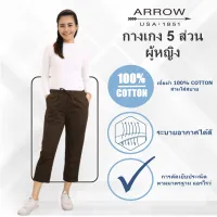 ARROW กางเกง 5ส่วน (ผู้หญิง) ทรงสวย WSBC502W1 มีให้เลือก 8 สี