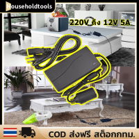 แปลงไฟบ้าน  เป็นไฟรถยนย์ แปลงไฟบ้าน 220V เป็นไฟรถยนย์ 12V เครื่องแปลงไฟ12V Adapter อะแดปเตอร์เสียบที่จุดบุหรี่ในรถยนต์ 12V 5A for Auto Charger Socket Converter Power