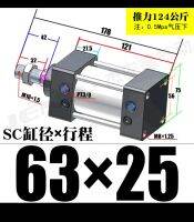 กระบอกลมSC63x50/SC63x75/SC63x100