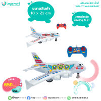 ToySmart เครื่องบิน R/C มิ้กกี้ ของเล่น ของเล่นเด็ก