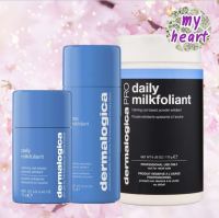 Dermalogica Daily MilkFoliant Sample/4/13/74/170 g ผงแป้งผลัดเซลล์ผิว สำหรับผิวแพ้ง่าย เป็นสิว