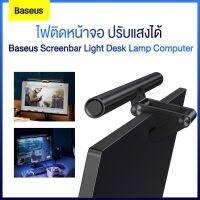 11.11ราคาพิเศษ Baseus LED Light Desk Lamp ไฟติดหน้าจอ แบบหรี่แสงได้ ปรับแสงได้ โคมไฟอ่านหนังสือ ไฟติดหน้าจอคอม