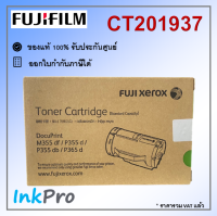 Fujifilm CT201937 ตลับหมึกโทนเนอร์ สีดำ ของแท้ (4000 หน้า) ใช้ได้กับเครื่อง DocuPrint P355d, P365d, M355df