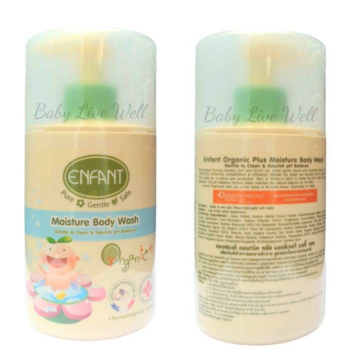 อองฟองต์-ออแกนิค-มอยเจอร์-บอดี้-วอช-enfant-organic-moisture-body-wash