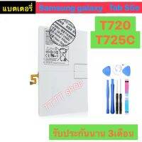 แบตเตอรี่ แท้ Samsung Galaxy Tab S5E T720 T725C EB-BT725ABU 7040mAh พร้อมชุดถอด+แผ่นกาวติดแบต ร้าน TT.TT shop