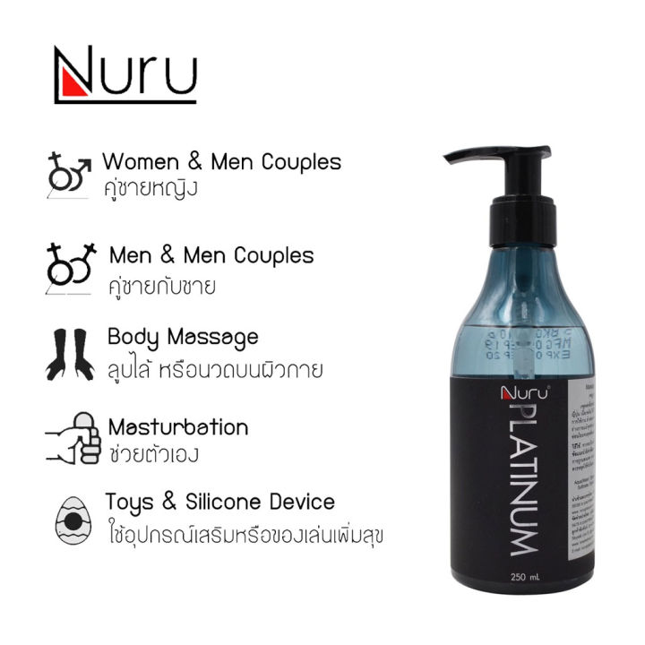 nuru-gel-platinum-250-ml-เจลนวด-เจล-av-เจลหล่อลื่นญี่ปุ่น