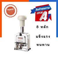 เครื่องตีเบอร์ 8 หลัก MAX N-807 ตัวดีที่สุดในตลาด ทนทาน ทางร้านก็ใช้ตัวนี้ Numbering US.Station