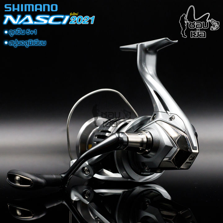 รุ่นใหม่-ปี-2021-รอกสปินนิ่ง-shimano-nasci-2500-2500hg-c3000-c3000hg-4000-แบรนด์ดังมั่นใจได้ในคุณภาพของแท้ประกันอีสเทิร์น-มี-5-เบอร์-ให้เลือก