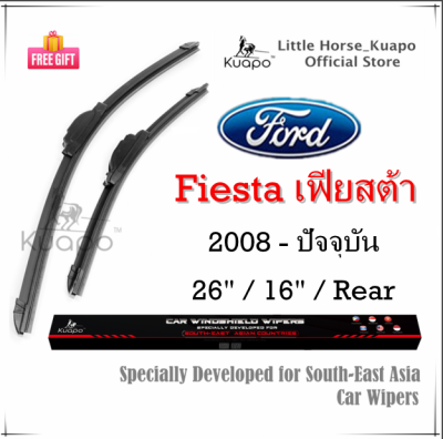 Kuapo ใบปัดน้ำฝน ฟอร์ด เฟียสต้า Ford Fiesta 2008 ถึง 2019 ปี ที่ปัดน้ำฝน กระจก ด้านหน้า/ด้านหลั รถยนต์ ฟอร์ดเฟียสต้า
