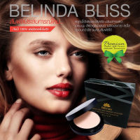 Belinda Bliss แป้งพัฟ ทูเวย์ แป้งพัฟ กันน้ำ 100 %