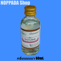 กลิ่นนมแมว (AMYL ACETATE FLAVOUR) วัตถุแต่งกลิ่นรสเลียนธรรมชาติ ตราวินเนอร์ (Winners)  60ml. นมแมวแต่งกลิ่น กลิ่นผสมอาหาร วินเนอร์กลิ่น กลิ่นวินเนอร์