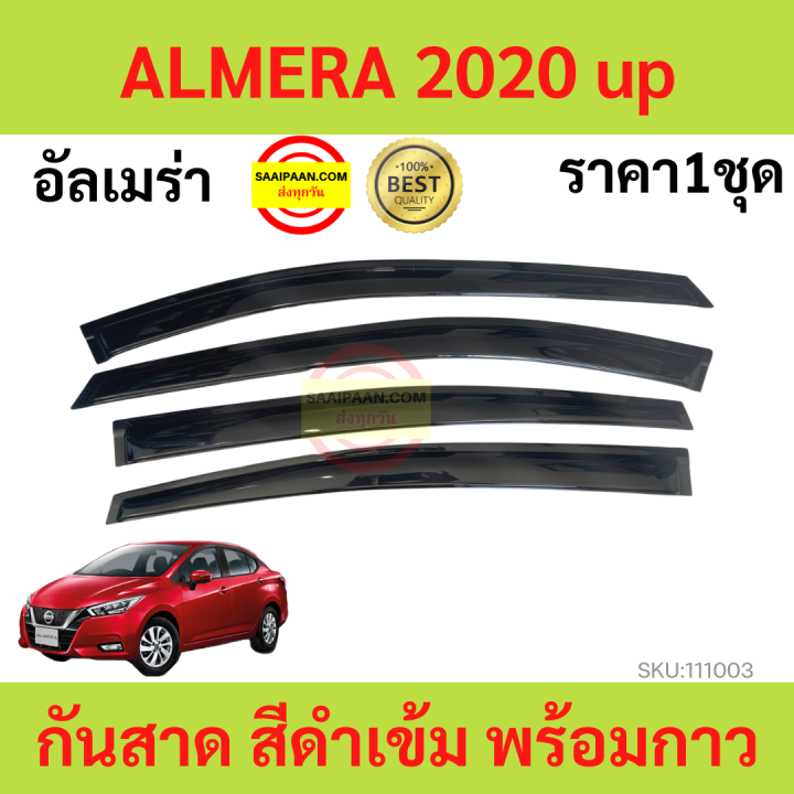 กันสาด-almera-2020-up-almera-นิสสัน-อัลเมร่า-พร้อมกาว-กันสาดประตู-คิ้วกันสาดประตู-คิ้วกันสาด