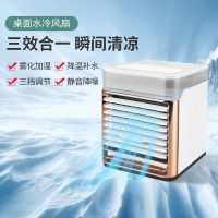 [COD] New mini water cooling fan portable usb air conditioning office desktop humidification spray manufacturer