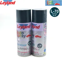 LEYLAND สเปรย์ สีพ่นรองพื้น รถยนต์ กันสนิม รุ่น L-70 2 กระป๋อง (สีน้ำเงิน Datsun Blue)