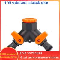 สามทางต่อหัวก๊อกน้ำ 4หุน,6หุน หัวต่อแบบสวมเร็ว,วาร์วข้อต่อก๊อกน้ำ2ทาง รูปตัวY,3/4นิ้ว สำหรับงานรดน้ำต้นไม้,หัวท่อฉีดน้ำ