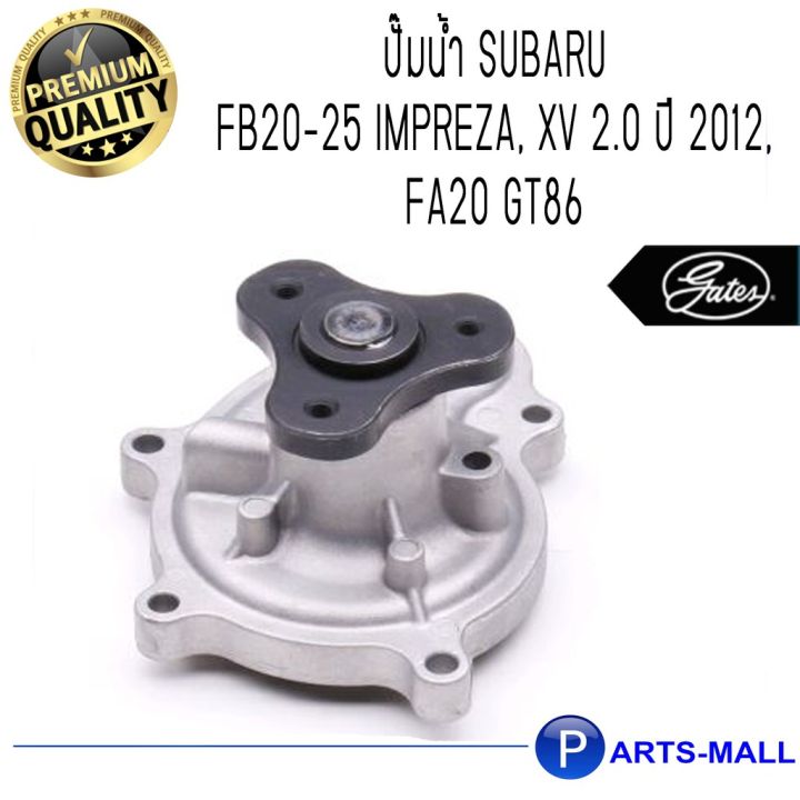 โปรโมชั่น-คุ้มค่า-subaru-ซูบารุ-21110aa690-ปั๊มน้ำ-subaru-fb20-25-impreza-xv-2-0-ปี-2012-fa20-gt86-gwp-ราคาสุดคุ้ม-ปั๊มน้ำ-รถยนต์