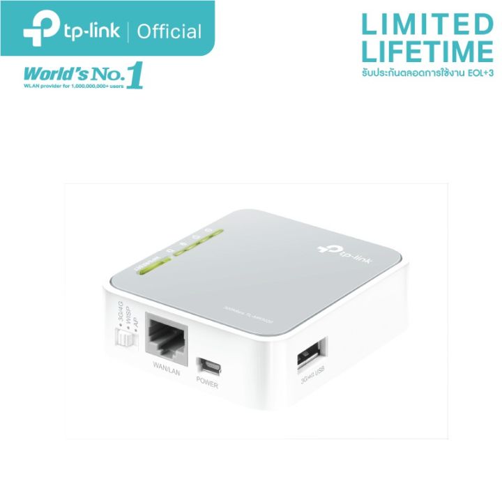 tp-link-tl-mr3020-portable-3g-4g-wireless-n-router-3g-4g-router-ap-wisp-รับประกัน-limited-lifetime-warranty-โดย-tp-link-ประเทศไทย