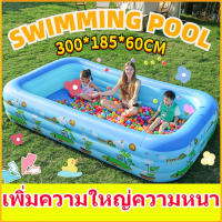 ?พร้อมส่ง?สระเป่าลมครอบครัว สระน้ำเป่าลม 300*185*60CM CHILDRENS SWIMMING POOL สระว่ายน้ำเด็ก สระว่ายน้ำใหญ่ สระน้ำถูกๆใหญ่ อ่างเล่นน้ำยาง